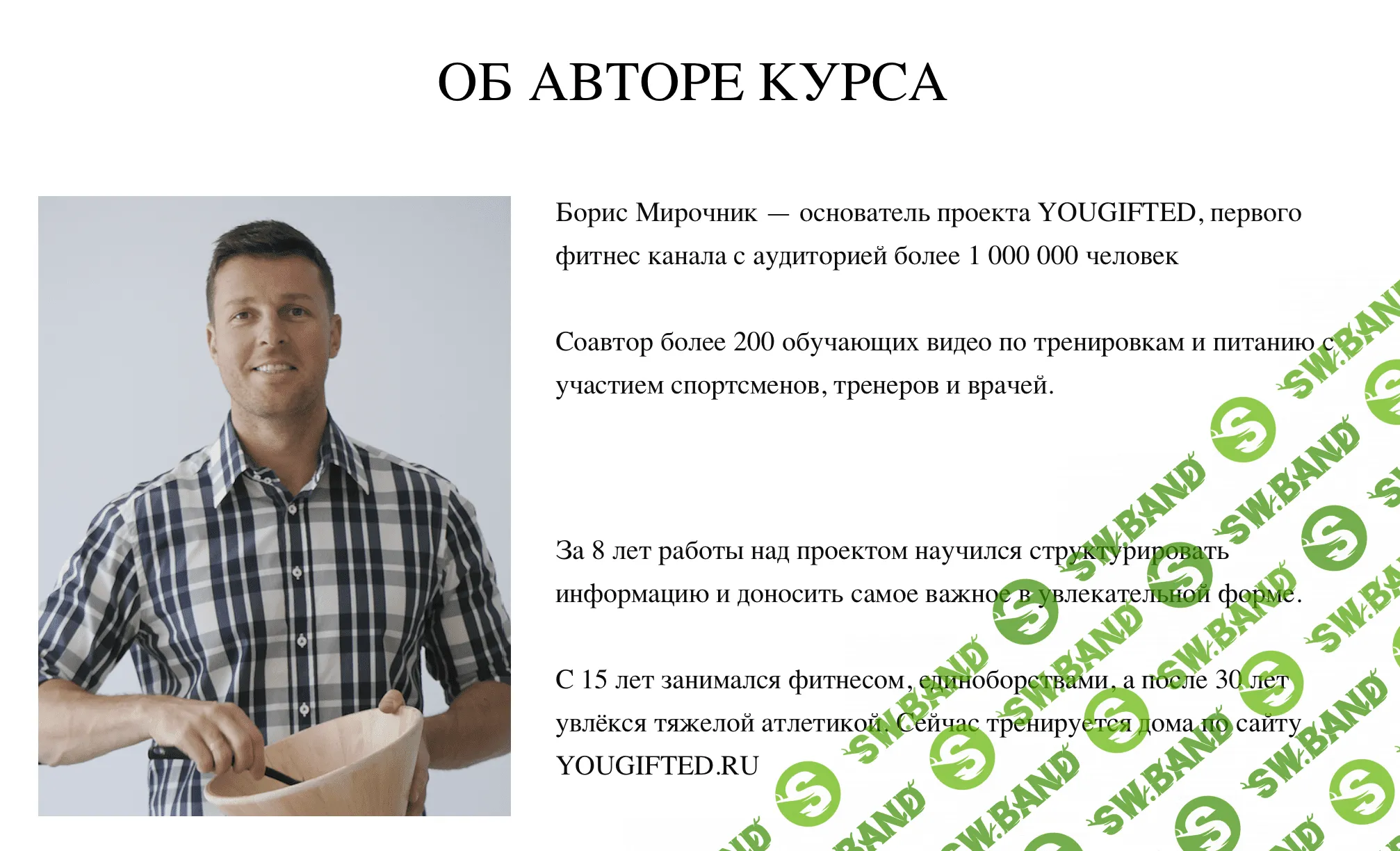 [Yougifted] Питание с пониманием (2018)