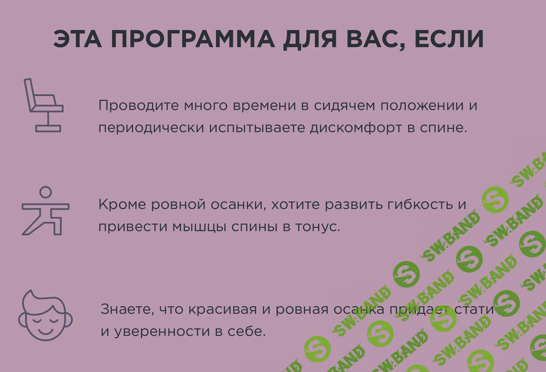 [Yougifted] Программа тренировок КОРОЛЕВСКАЯ ОСАНКА (2018)