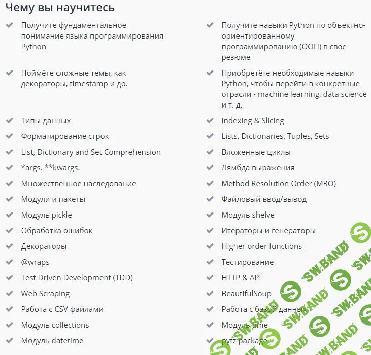 [YouRa Allakhverdov] Python разработка - с нуля до профессионала. Python 3 (обновление 2020)
