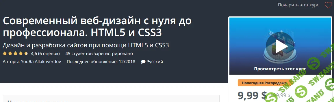 [YouRa Allakhverdov] Создание современных адаптивных веб сайтов. HTML5, CSS3 (2019)
