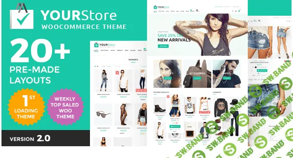 YourStore v2.0 - Woocommerce WordPress шаблон