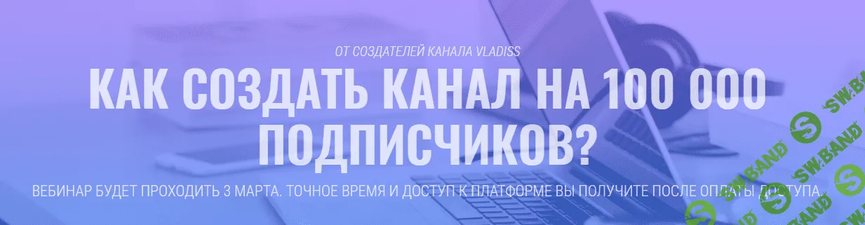 Youtube 80 Lvl - От создателей канала VladIss