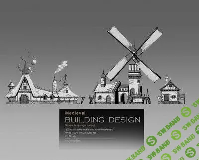 [Yu Cheng Hong] Дизайн средневековых зданий