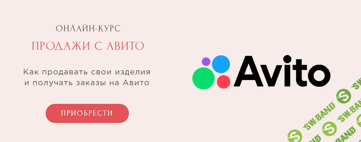 [Zacramaschool] Продажи с Авито (2023)