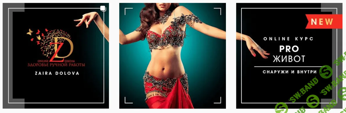 [Заира Долова] PRO живот (2020)