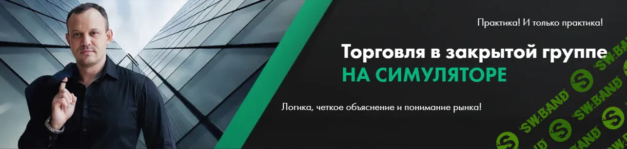 Закрытая группа [Владислав Сучков]