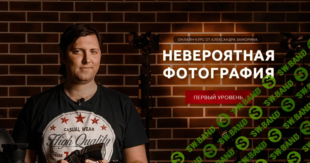 [Заморин] Невероятная фотография