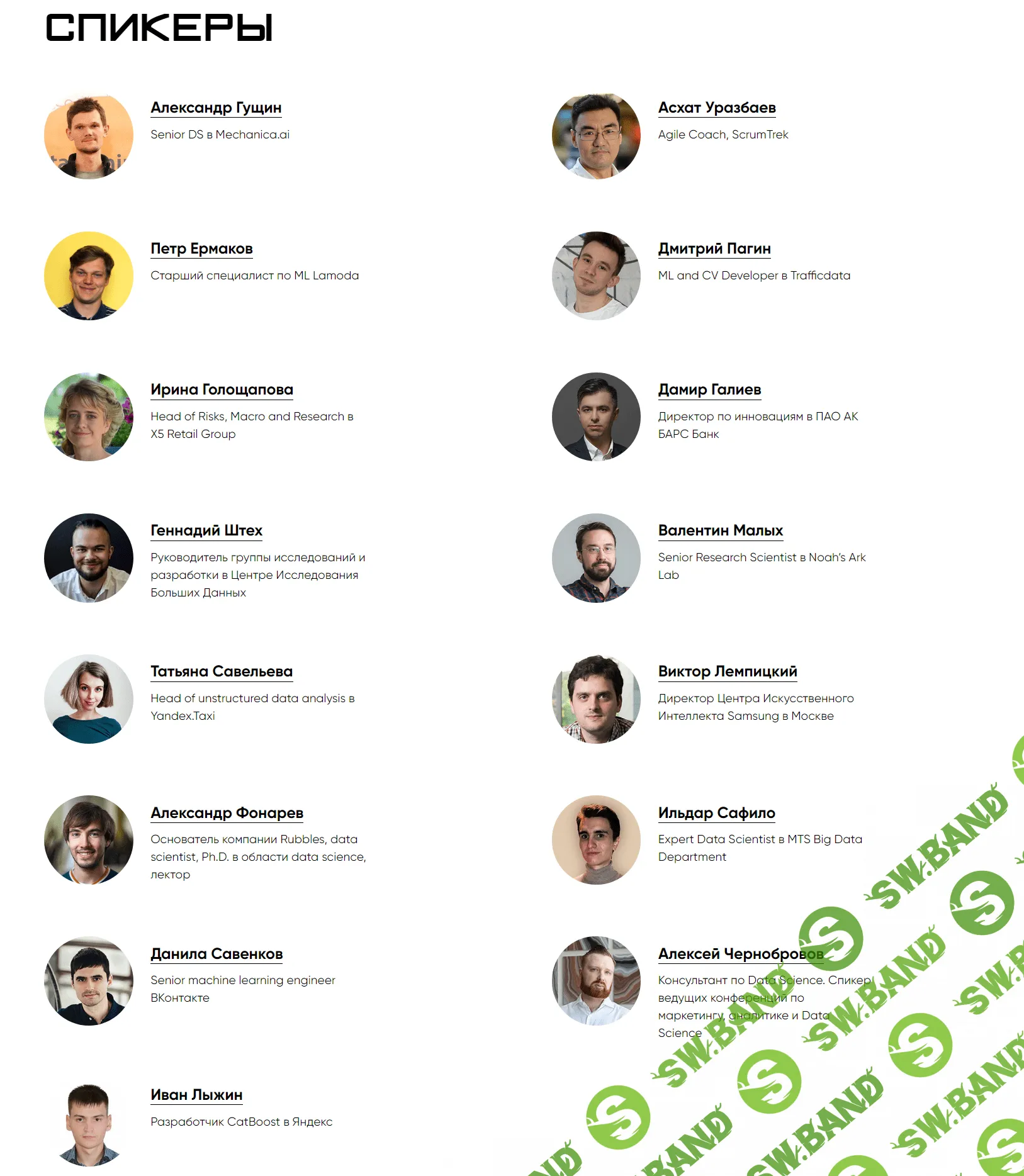 Запись онлайн-конференции Data Science (2020)