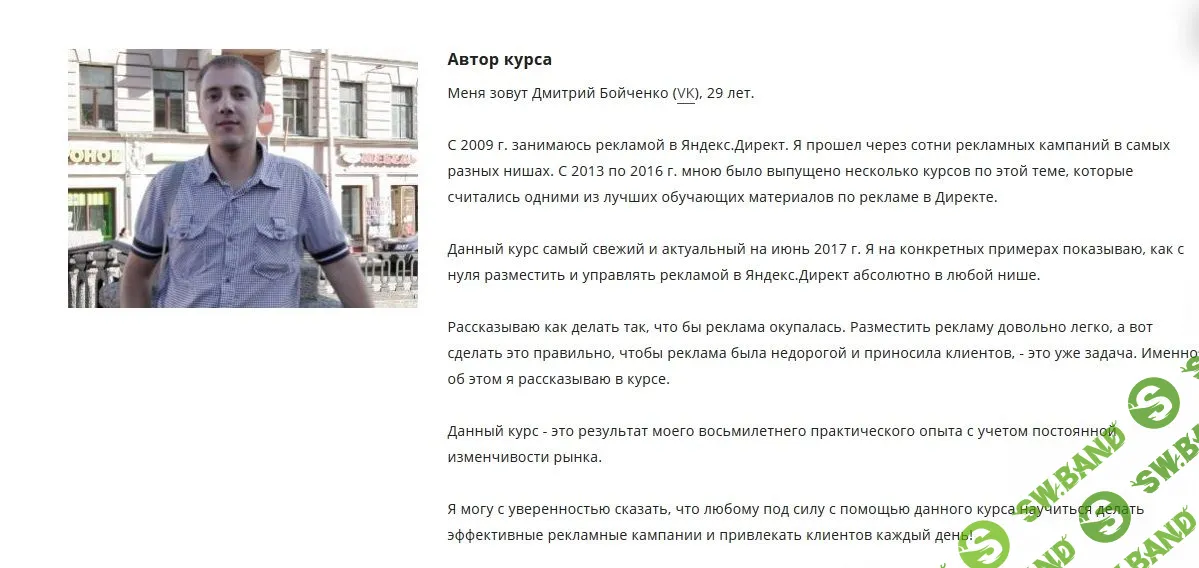 Запуск волны клиентов из Яндекс.Директ. Пошаговая инструкция + все секреты и фишки 2017