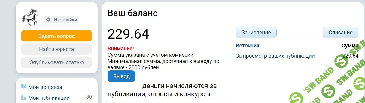 Зарабатывайте до 200 000 рублей в месяц на публикациях постов, жалоб, новостей, фото и видео. Бонус 500 рублей уже ждет вас после регистрации