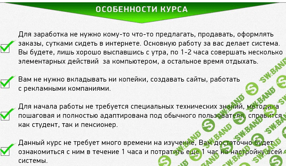 Заработок на Delivery Club без вложений и продаж