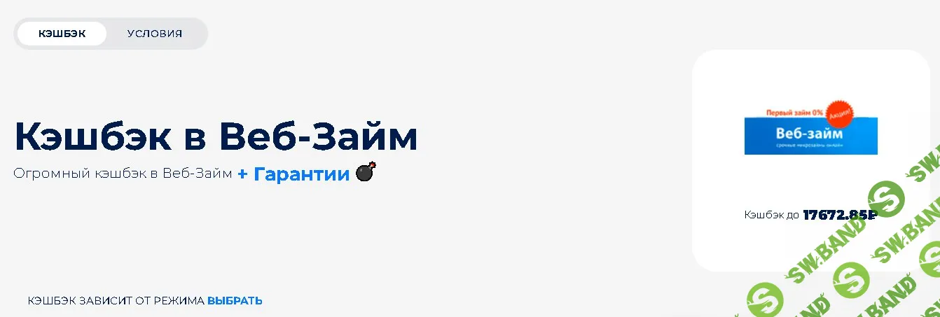 Заработок на кэшбэк сервисе