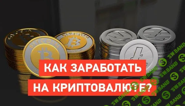 Заработок на криптовалюте 2021 (Автосборщик)