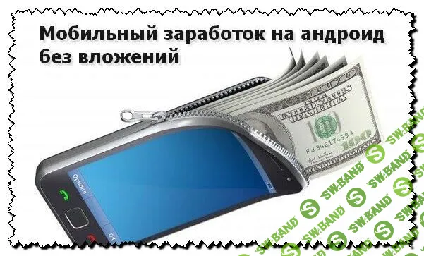 Заработок на мобильном гейминге