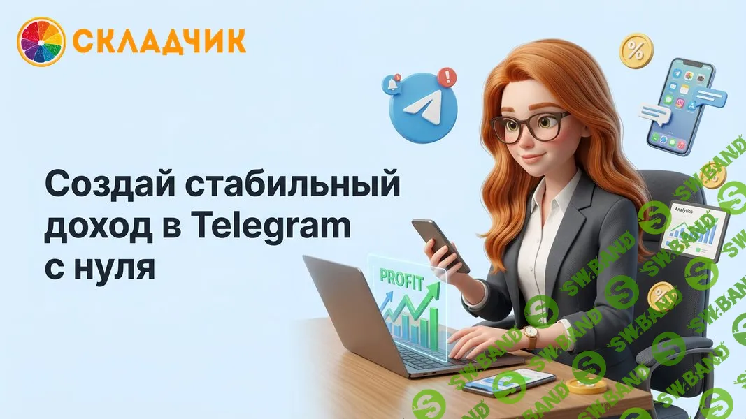 Заработок на Телеграм [TutorPlace] [Антон Бачин]