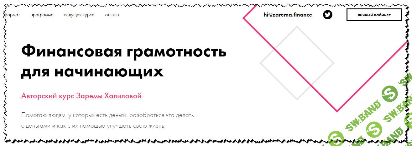 [Зарема Халилова] Финансовая грамотность для начинающих (2019)