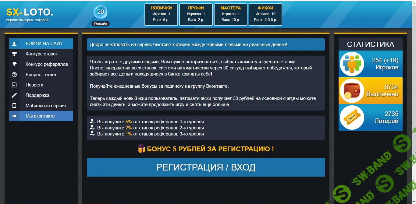 ZEND LOTO (С инструкцией)