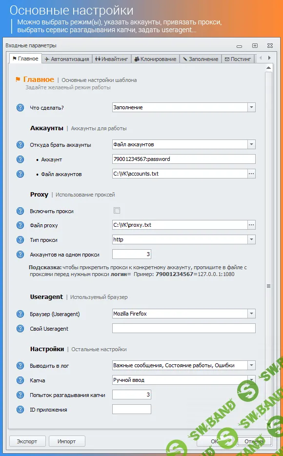 [ZennoBox] VK. Управление аккаунтами - зарабатывай автоматизируя