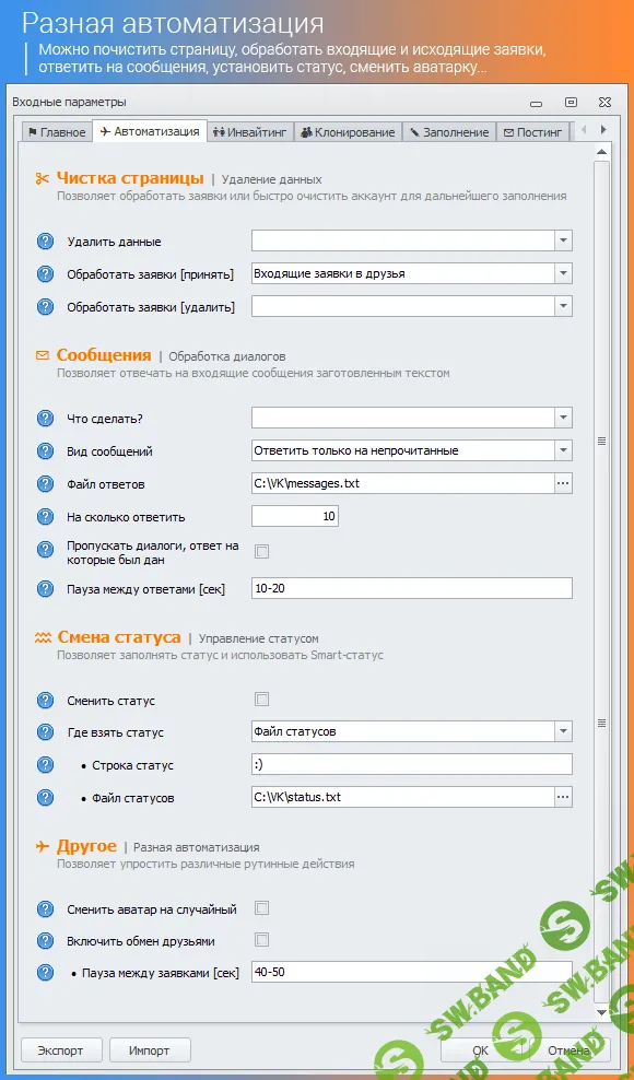 [ZennoBox] VK. Управление аккаунтами - зарабатывай автоматизируя