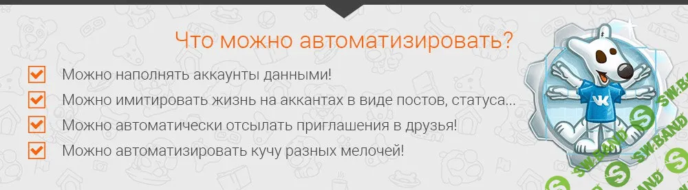 [ZennoBox] VK. Управление аккаунтами - зарабатывай автоматизируя
