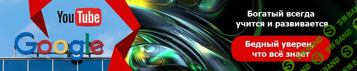 [ZennoPoster] Антикризисный интенсив: заработок вручную и на автомате в РСЯ (2020)