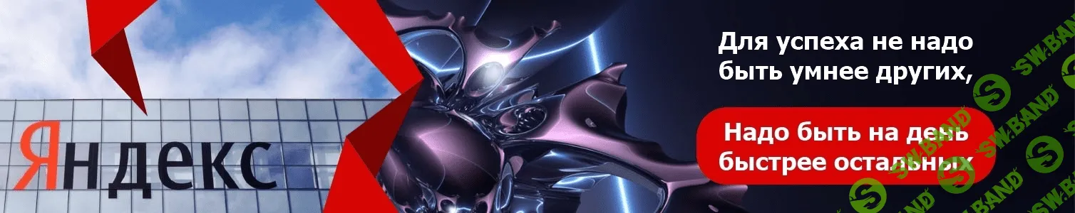 [ZennoPoster] Антикризисный интенсив: заработок вручную и на автомате в РСЯ (2020)