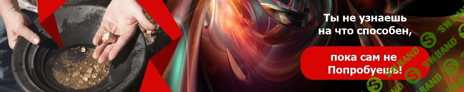 [ZennoPoster] Антикризисный интенсив: заработок вручную и на автомате в РСЯ (2020)