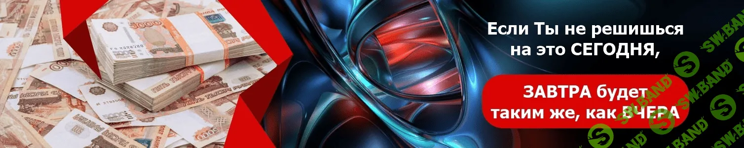 [ZennoPoster] Антикризисный интенсив: заработок вручную и на автомате в РСЯ (2020)