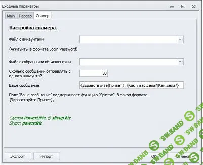 [Zennoposter] Avito Combine v1.0