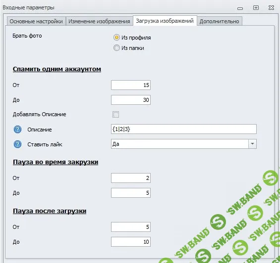 [Zennoposter] Фото Спамер Вконтакте (2016)
