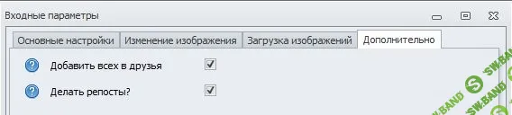 [Zennoposter] Фото Спамер Вконтакте (2016)