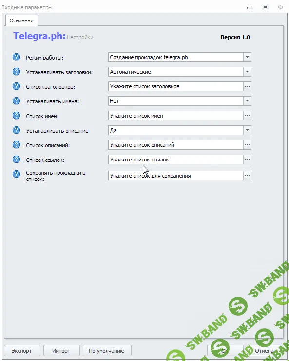 [Zennoposter] Создание прокладок telegra.ph (2018)