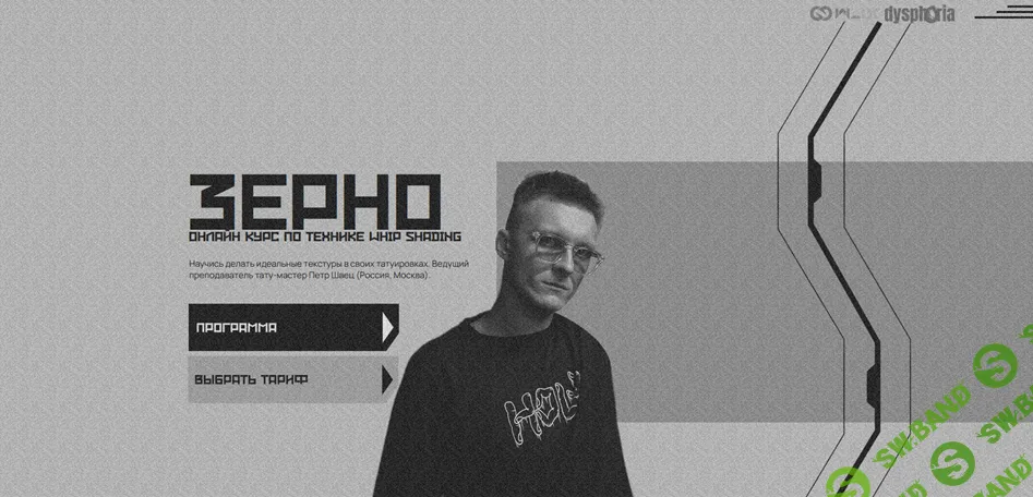 Зерно [Петр Швец]