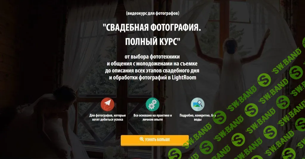 [Жанна Майорова] Свадебная фотография (2016)