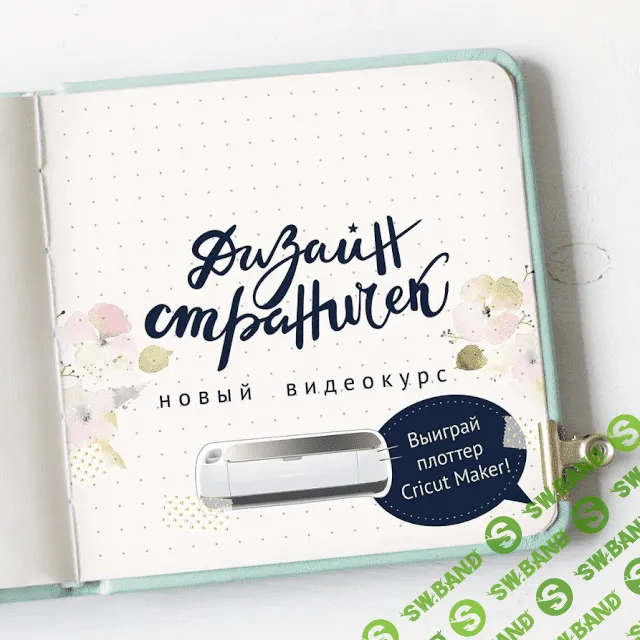 [Жанна Хуснулина] Дизайн страничек (2018)