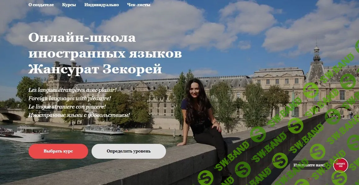 [Жансурат Зекорей] Глаголы 2 группы + секретная техника заучивания (2020)