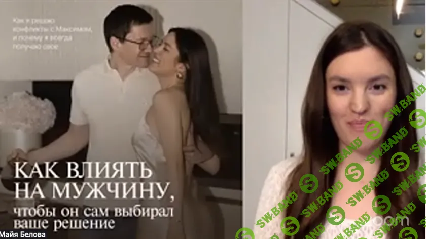 Жена миллионера [Тариф Премиальный баланс] [Майя Белова]