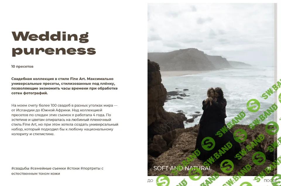 [Женя Савина] Свадебная коллекция в стиле Fine Art (2020)