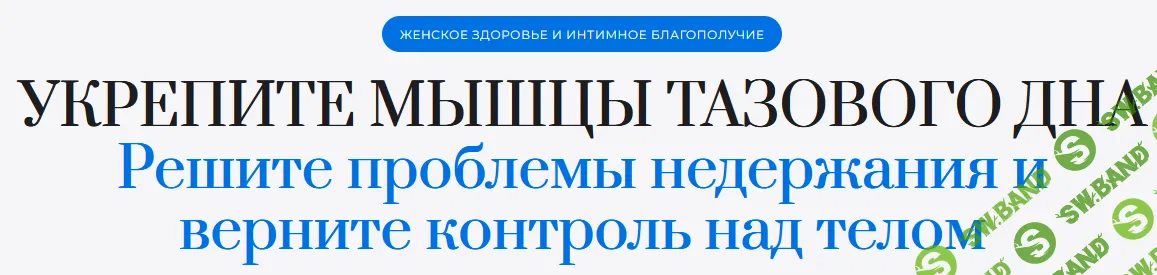 Женское здоровье и интимное благополучие [Мария Жирнова]