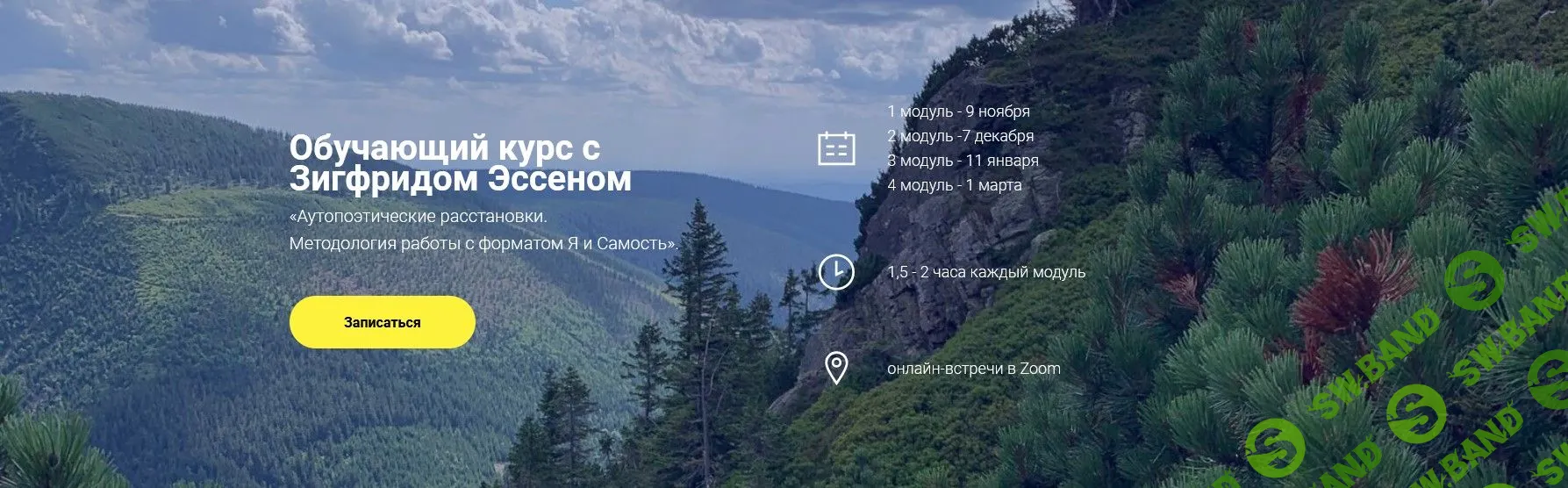 [Зигфрид Эссен] Аутопоэтические расстановки. Методология работы с форматом Я и Самость (2022)