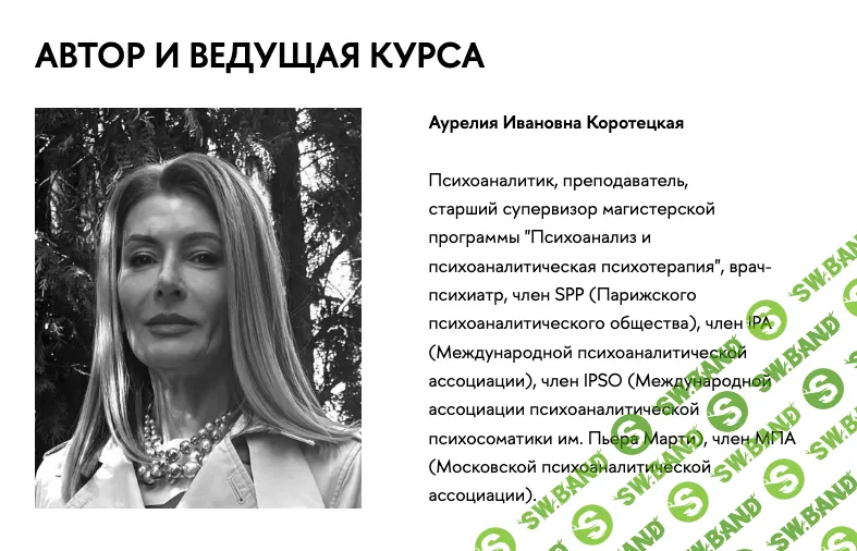 Зигмунд Фрейд. Псиантропология онлайн [ВШЭ] [Коротецкая Аурелия]