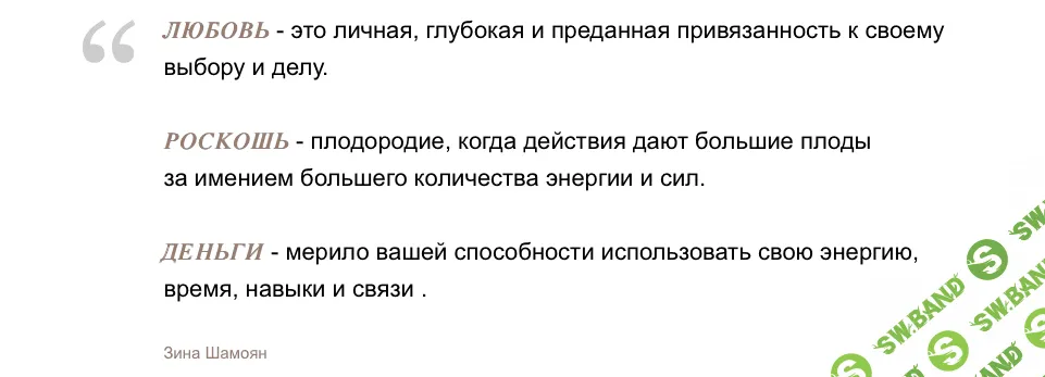 [Зина Шамоян] Любовь. Роскошь. Деньги (2022)