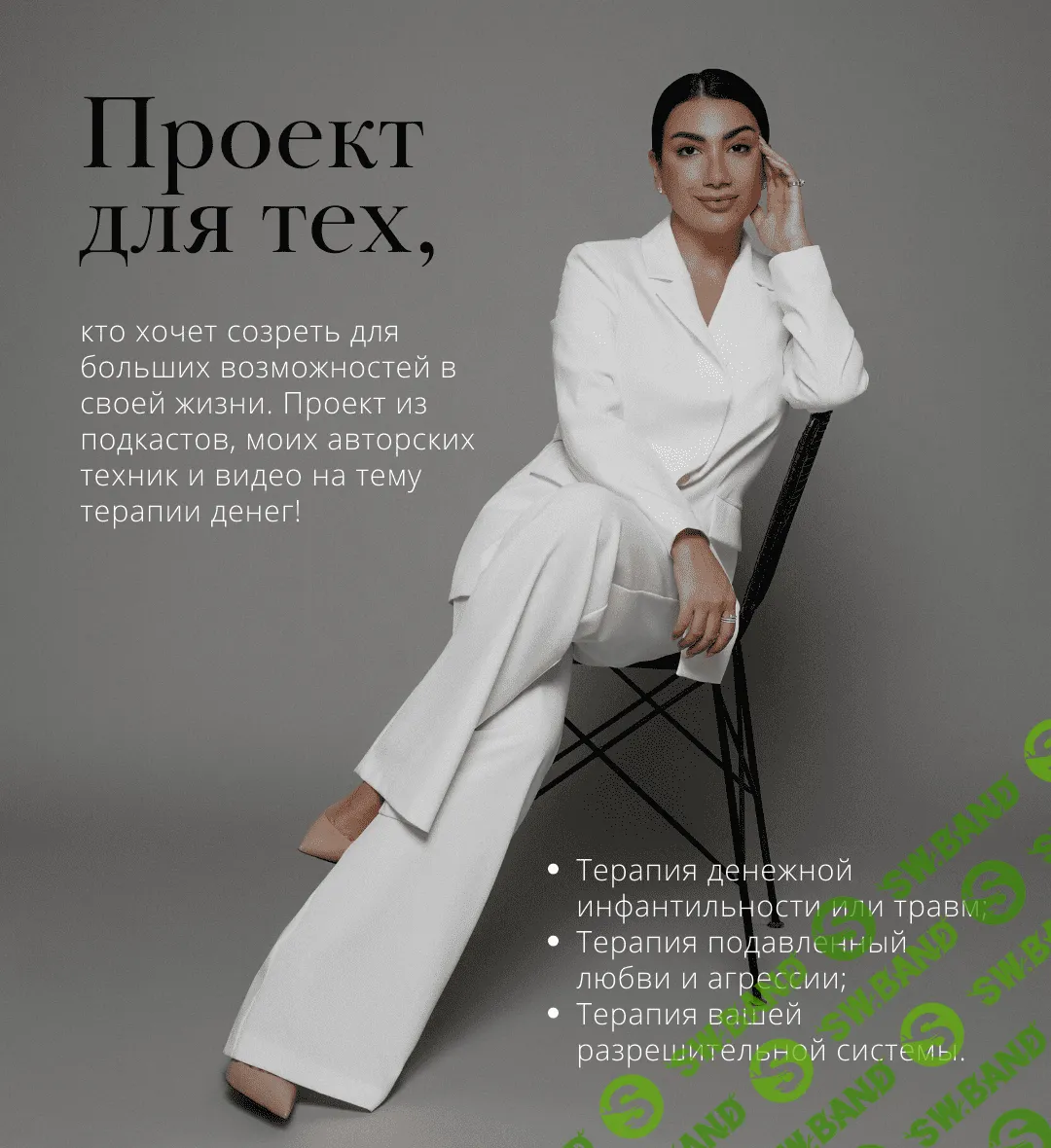 [Зина Шамоян] Любовь. Роскошь. Деньги (2022)