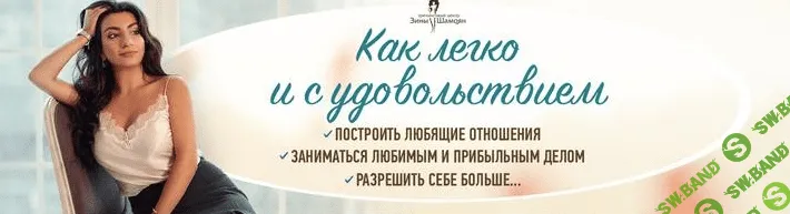 [Зина Шамоян] Мама, папа, свобода, любовь и естественность (2022)