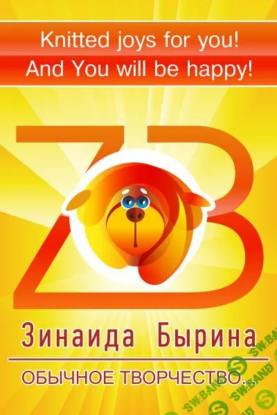 [Зинаида Бырина] Средний кот + Большой кот. Сделай своими руками