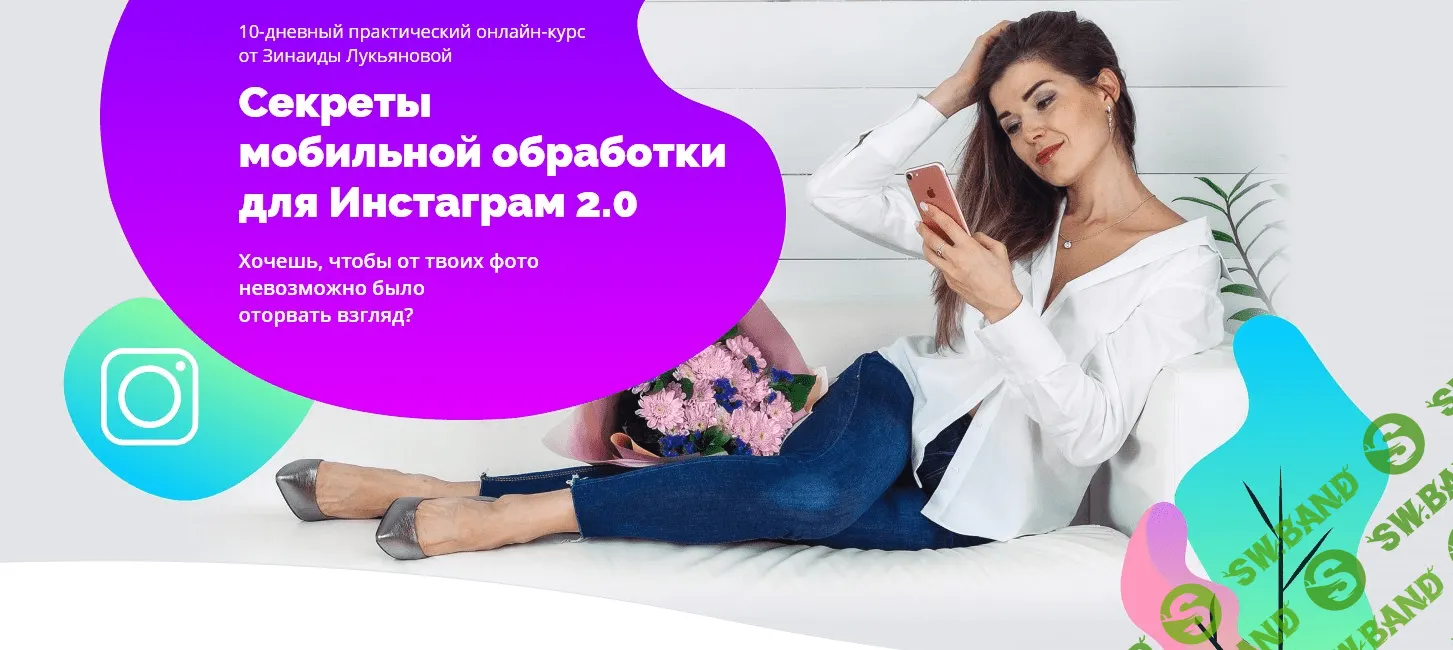 [Зинаида Лукьянова] Секреты мобильной обработки