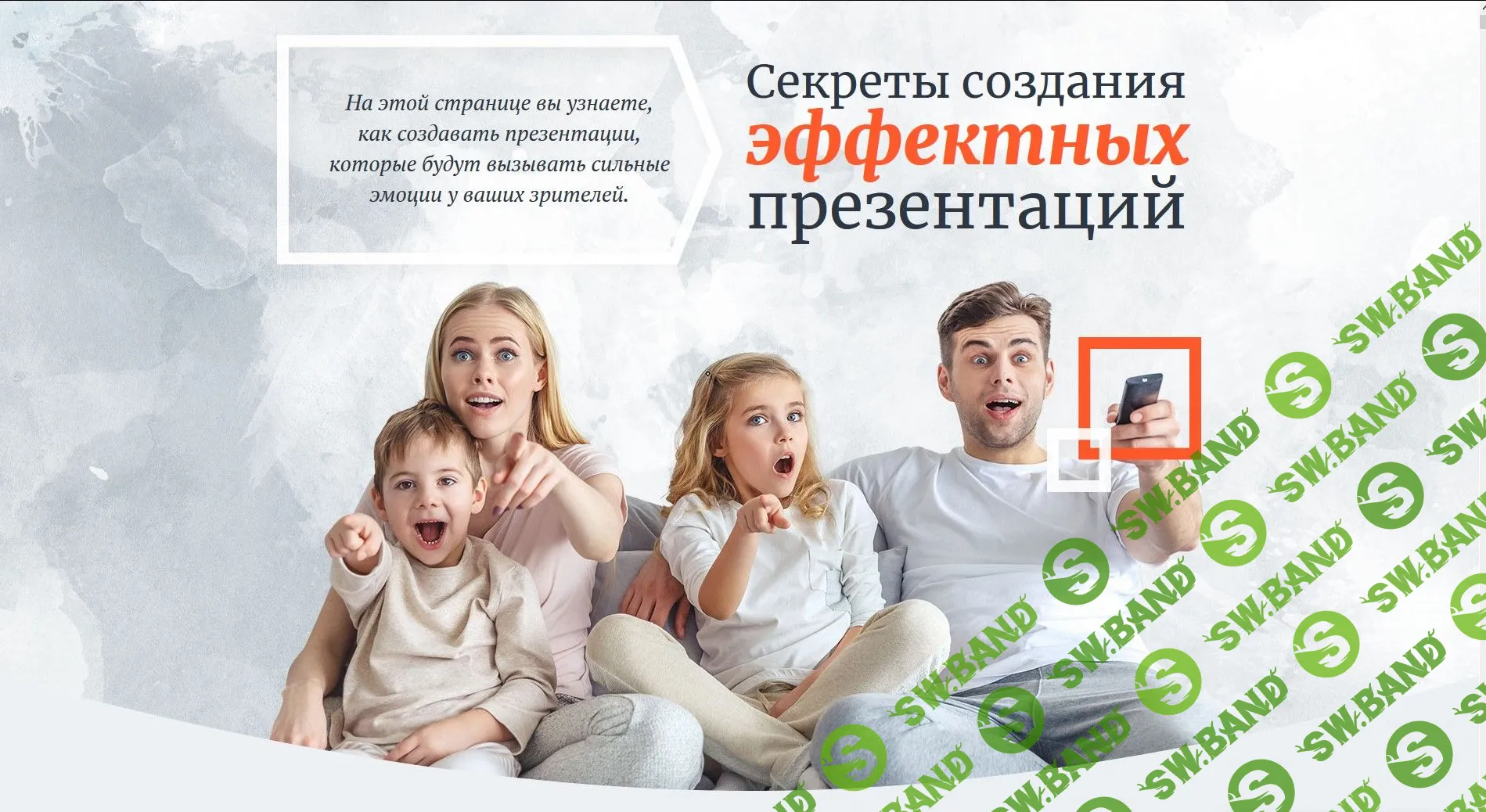 [Зинаида Лукьянова] Секреты создания эффектных презентаций 2.0 (2018)