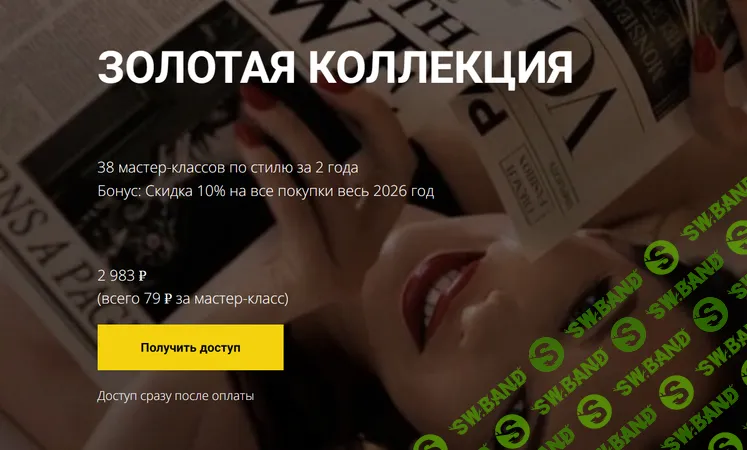 Золотая коллекция [Projector] [Анна Юнкина]