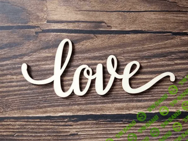 [ZPOS] Бизнес идея «ДЕРЕВЯННЫЕ НАДПИСИ» (2021)