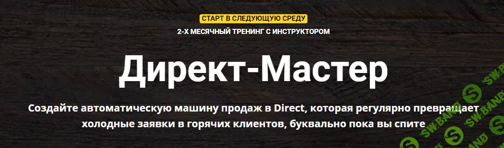[Зуши Плетнев] Автоматическая машина продаж в Direct Instagram (2021)